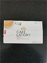 ＡＧＦ カフェラトリースティック　濃厚ミルクカフェラテ８本 １０ｇｘ８(JAN: 4901111310537)-1