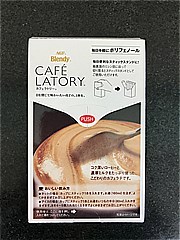 ＡＧＦ カフェラトリースティック　濃厚ミルクカフェラテ８本 １０ｇｘ８(JAN: 4901111310537)-3