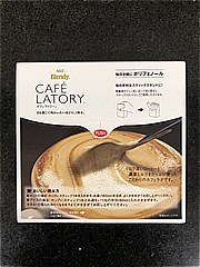 ＡＧＦ ｶﾌｪﾗﾄﾘｰ濃厚ﾐﾙｸｶﾌｪﾗﾃ20本 10ｇX20 (JAN: 4901111406193 2)