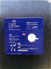 ＡＧＦ ブレンディカフェラトリースティック　濃厚ロイヤルミルクティー １８本入(JAN: 4901111499034)-3