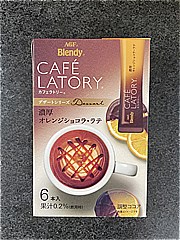 ＡＧＦ カフェラトリースティック濃厚オレンジショコラ・ラテ ６本(JAN: 4901111513532)