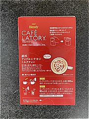 ＡＧＦ カフェラトリースティック濃厚アップルシナモンミルクティー ６本(JAN: 4901111525146)-1