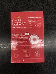  ｶﾌｪﾗﾄﾘｰST濃厚ｽﾄﾛﾍﾞﾘｰﾎﾜｲﾄｼｮｺﾗﾗﾃ 9.4ｇX6 (JAN: 4901111528147 3)