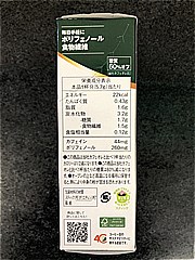 ＡＧＦ ブレンディ　スティック　カフェオレ　カロリーハーフ ５．７ｇｘ８(JAN: 4901111537743)-1