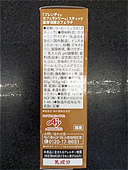 ＡＧＦ カフェラトリースティック濃厚和栗カフェラテ ６本入(JAN: 4901111570825)-2