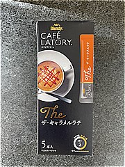 ＡＧＦ カフェラトリースティックザ・キャラメルラテ １４．３ｇＸ５本(JAN: 4901111575301)