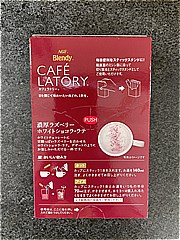 ＡＧＦ カフェラトリースティック濃厚ラズベリーホワイトショコラ・ラテ １０．５ｇＸ６本(JAN: 4901111598256)-1