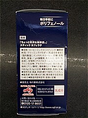 ＡＧＦ ちょっと贅沢な珈琲店スティックカフェラテ ２２本入(JAN: 4901111631991)-2