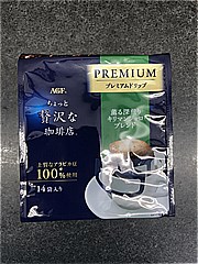 ＡＧＦ ちょっと贅沢な珈琲店レギュラーコーヒープレミアムドリップ薫る深煎りキリマンジャロブレンド ８ｇＸ１４袋(JAN: 4901111633797)