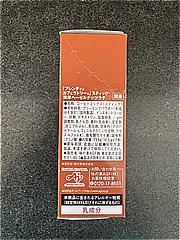 ＡＧＦ カフェラトリー濃厚ヘーゼルナッツラテ７本 １０ｇｘ７(JAN: 4901111646490)-5