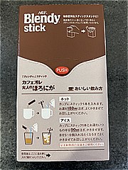 ＡＧＦ ブレンディ　スティック　カフェオレ　大人のほろにが ８本入(JAN: 4901111686045)-2