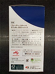 ＡＧＦ ﾌﾞﾚﾝﾃﾞｨｽﾃｨｯｸｶﾌｪｵﾚｶﾛﾘｰﾊｰﾌ27本 5.4ｇX27本 (JAN: 4901111769489 2)