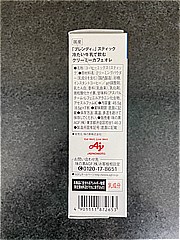 ＡＧＦ ブレンディスティック冷たい牛乳で飲むクリーミーカフェオレ ６．５ｇＸ７(JAN: 4901111872653)-3