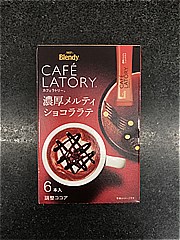  ｶﾌｪﾗﾄﾘｰST濃厚ﾒﾙﾃｨｼｮｺﾗﾗﾃ ６本 (JAN: 4901111915060)