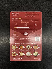 ＡＧＦ ブレンディカフェラトリースティック濃厚メルティショコララテ ６本(JAN: 4901111915060)-2