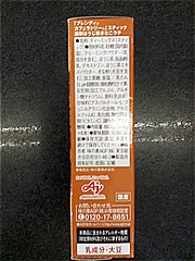 ＡＧＦ カフェラトリースティック濃厚ほうじ茶きなこラテ ６本入(JAN: 4901111941922)-2