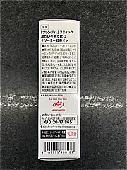 ＡＧＦ ブレンディスティック冷たい牛乳で飲むクリーミー紅茶オレ ７本入(JAN: 4901111988187)-1