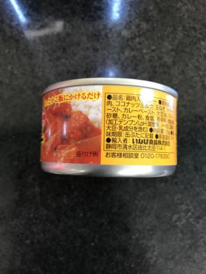 いなば チキンとインドカレー １１５ｇ(JAN: 4901133502613)-2