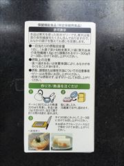 伊那食品工業 お湯で解ける粉末寒天 20ｇ (JAN: 4901138881768 2)