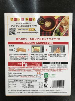 大塚食品 マイサイズ　欧風カレー １５０ｇ(JAN: 4901150100014)-1