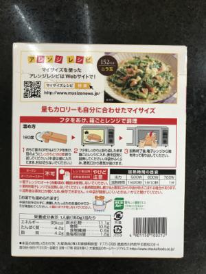 大塚食品 マイサイズ　親子丼 １５０ｇ(JAN: 4901150100212)-1