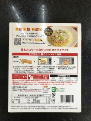 大塚食品 マイサイズ　中華丼 １５０ｇ(JAN: 4901150100410)-1