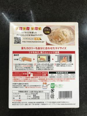 大塚食品 マイサイズ　蟹のあんかけ丼 １５０ｇ(JAN: 4901150101172)-1