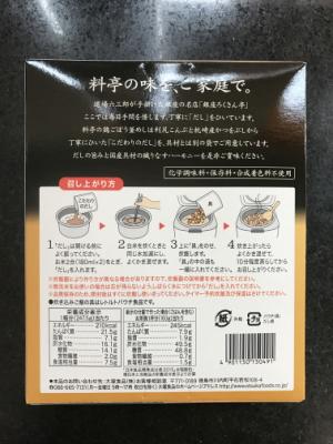 大塚食品 銀座ろくさん亭鶏ごぼう釜めし2合用 2合用 (JAN: 4901150150491 2)