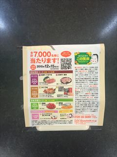 タカノフーズ おかめ豆腐もめんミニ３ ３個入 (JAN: 4901160103814 2)