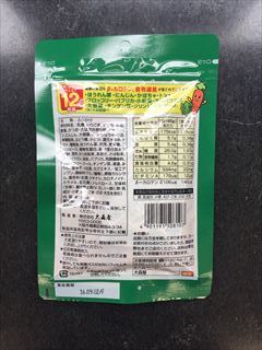 大森屋 緑黄野菜ふりかけ 45ｇ (JAN: 4901191508107 1)