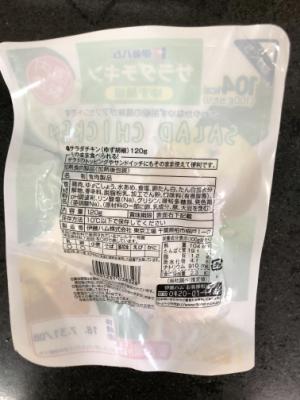 伊藤ハム サラダチキン　ゆず胡椒 １２０ｇ(JAN: 4901231038328)-1