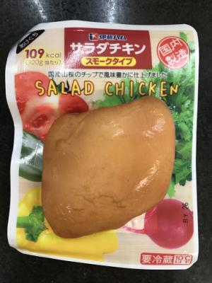 伊藤ハム サラダチキン　スモーク １２０ｇ(JAN: 4901231134068)