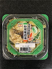 秋本食品 松前風白菜 200ｇ (JAN: 4901261508471)