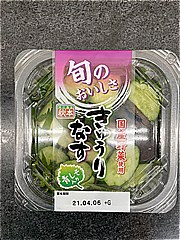 秋本食品 きゅうりなす青しそ入り １２０ｇ(JAN: 4901261509560)