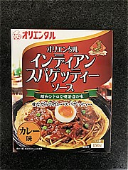 オリエンタル インディアンスパゲッティソース １５０ｇ(JAN: 4901276123072)