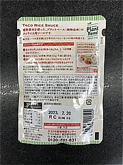 カゴメ 大豆ミートのタコライス用ソース １００ｇ(JAN: 4901306000502)-1