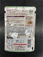 カゴメ 彩り野菜と大豆ミートのガパオ用ソース １００ｇ(JAN: 4901306000526)-1