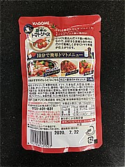 カゴメ 基本のトマトソース １５０ｇ(JAN: 4901306021507)-1