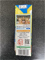 カゴメ 野菜生活１００　瀬戸内柑橘ミックス ２００ｍｌ(JAN: 4901306026335)-2