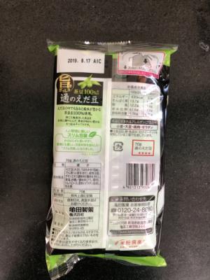 亀田製菓 通のえだ豆 ６袋詰(JAN: 4901313932889)-1