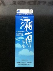 近藤乳業 湘南牛乳 １０００ｍｌ (JAN: 4901315100422)