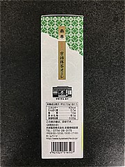 森半 泡立つ抹茶オーレスティック １０ｇＸ５(JAN: 4901321516507)-2