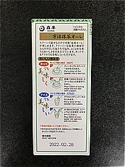 森半 泡立つ抹茶オーレスティック １０ｇＸ５(JAN: 4901321516507)-3