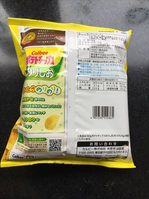 カルビー ポテトチップス　のりしお ６０ｇ(JAN: 4901330512361)-2