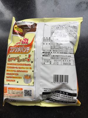 カルビ－ ポテトチップス　コンソメパンチ ６０ｇ(JAN: 4901330523145)-1