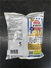 カルビー ﾎﾟﾃﾄﾁｯﾌﾟｽギザギザ味わいしお味 60ｇ (JAN: 4901330593544 1)