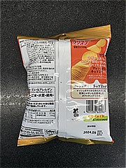  クリスプ　旨味コンソメ味 45ｇ (JAN: 4901330620967 1)