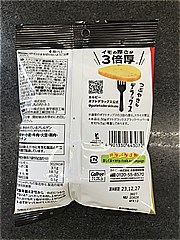 カルビー ﾎﾟﾃﾄﾃﾞﾗｯｸｽﾌﾞﾗｯｸﾍﾟｯﾊﾟｰ味 50ｇ (JAN: 4901330643072 1)