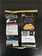 湖池屋 スティックカラムーチョ　花椒旨だれ ９０ｇ(JAN: 4901335134278)-2