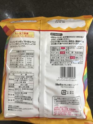 栗山米菓 アンパンマンのソフトせんべい 32枚入 (JAN: 4901336110530 1)